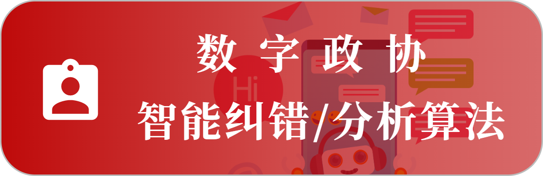 智能會議服務系統(tǒng)