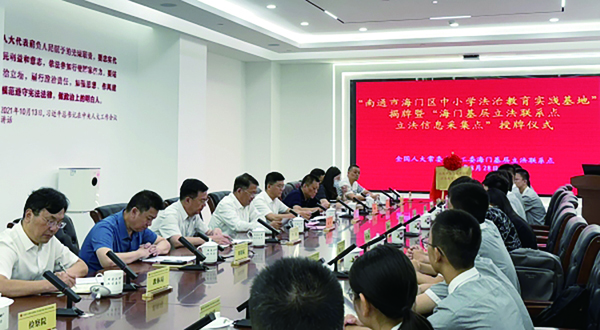 海門區(qū)人大常委會舉行海門中學(xué)立法信息采集點授牌活動