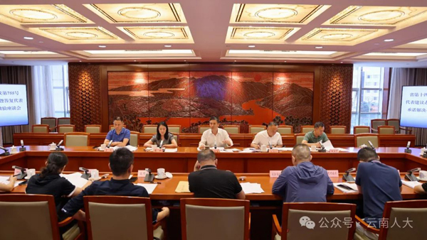 云南省人大常委會開展代表建議辦理“回頭看”：辦理承諾是否兌現(xiàn)？與代表面對面“銷賬”